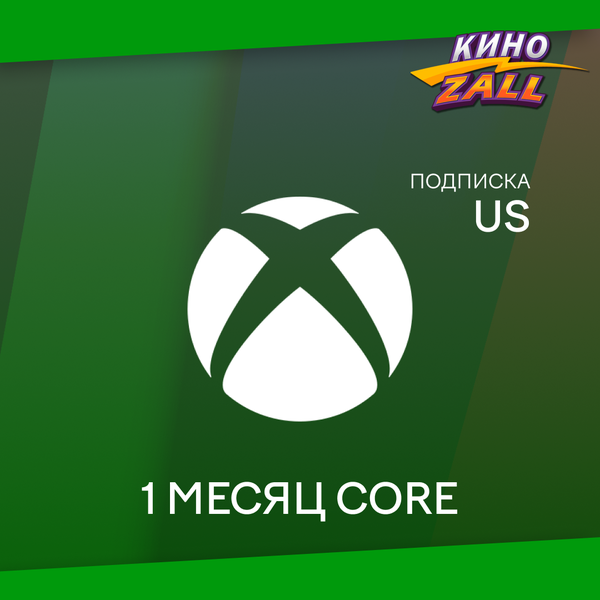 1 Month ключ активации - KinoZALL