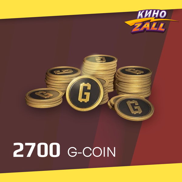 2500+200 G-Coins ключ активации - KinoZALL