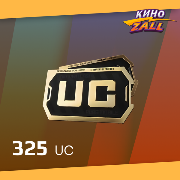 325 UC пополнение по ID - KinoZALL