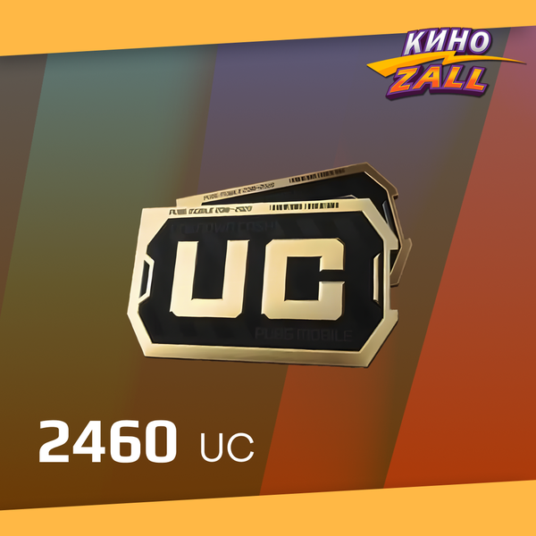 2460 UC пополнение по ID - KinoZALL