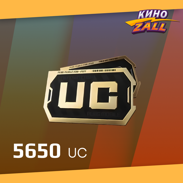 5650 UC пополнение по ID - KinoZALL
