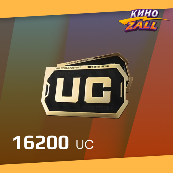 16200 UC пополнение по ID - KinoZALL
