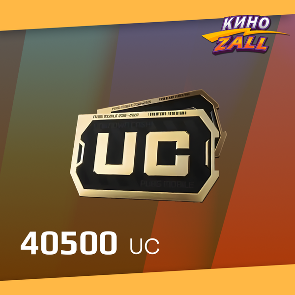 40500 UC пополнение по ID - KinoZALL