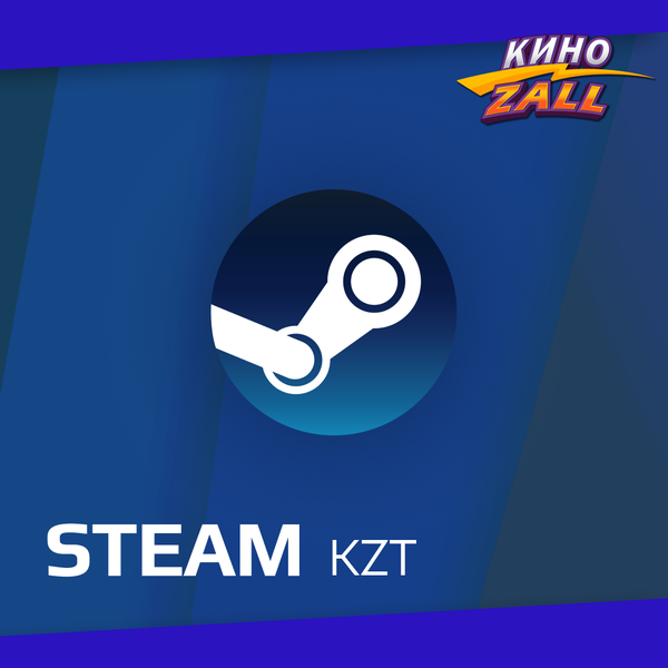 Пополнение Steam KZ по логину - KinoZALL