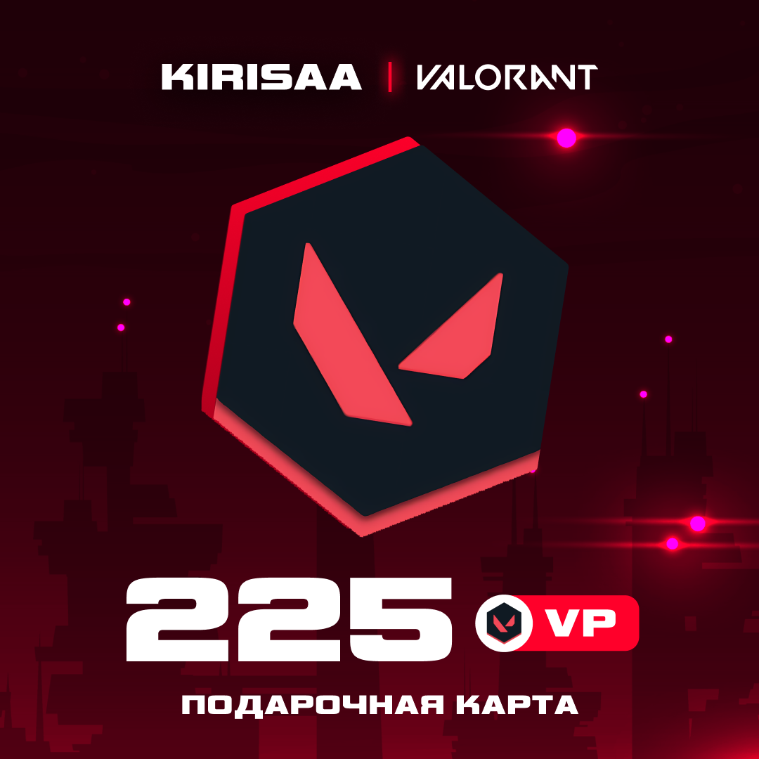 225 VP ключ активации - Kirisaa