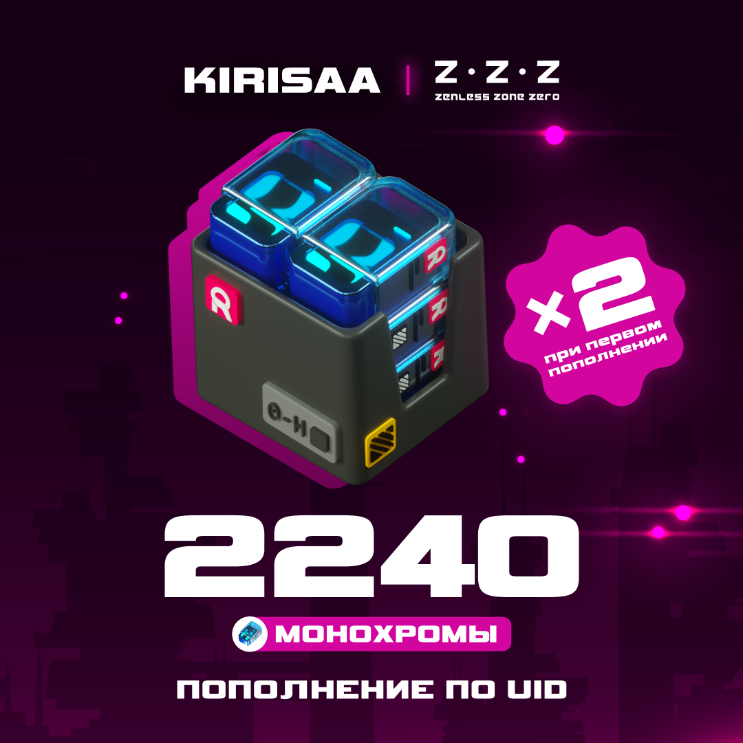 2240 Монохром пополнение по ID - Kirisaa