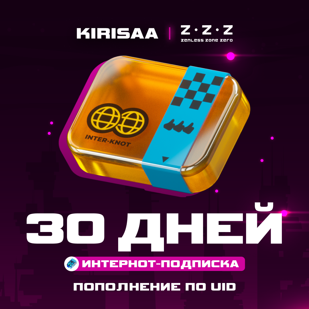 Интернот-подписка пополнение по ID - Kirisaa