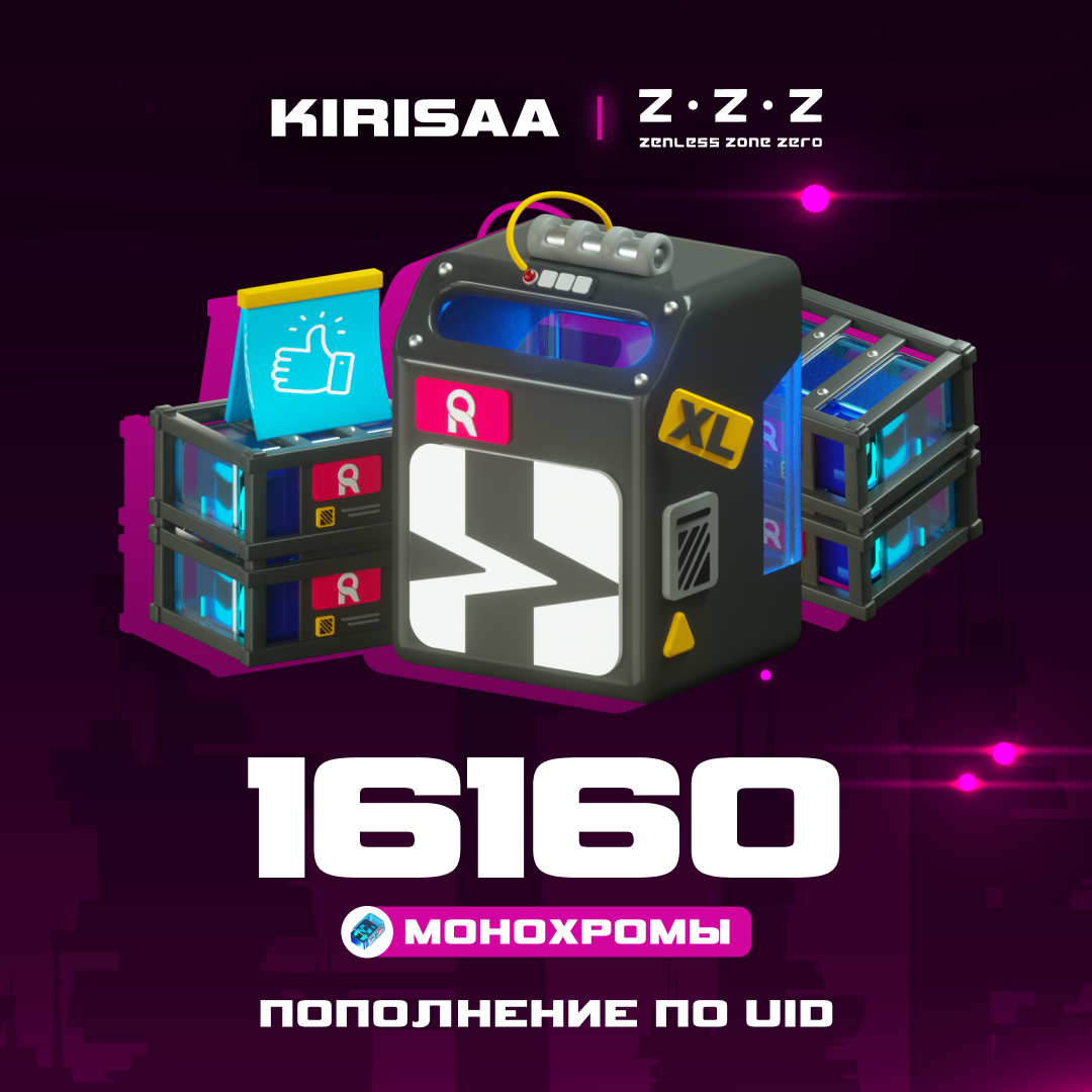 16 160 Монохром пополнение по ID - Kirisaa