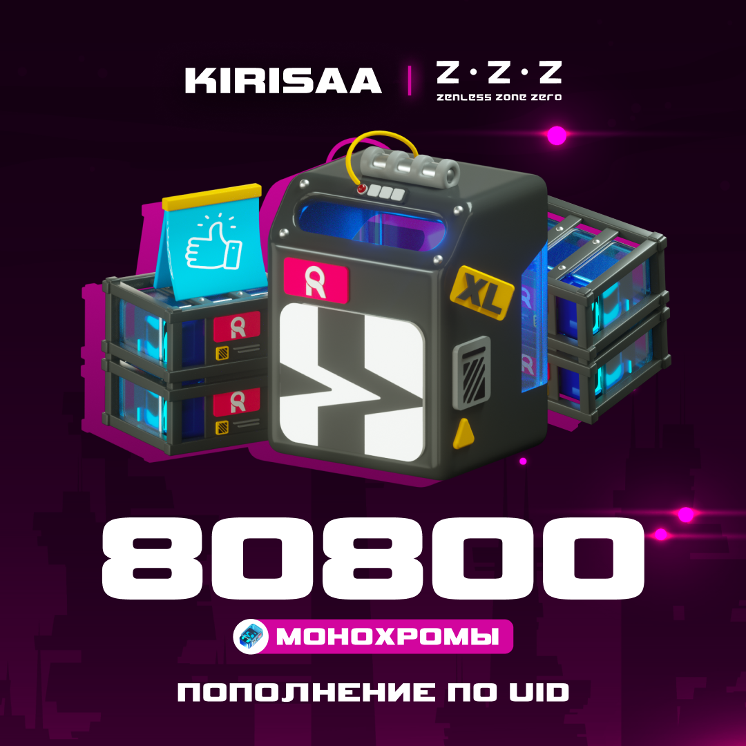 80 800 Монохром пополнение по ID - Kirisaa