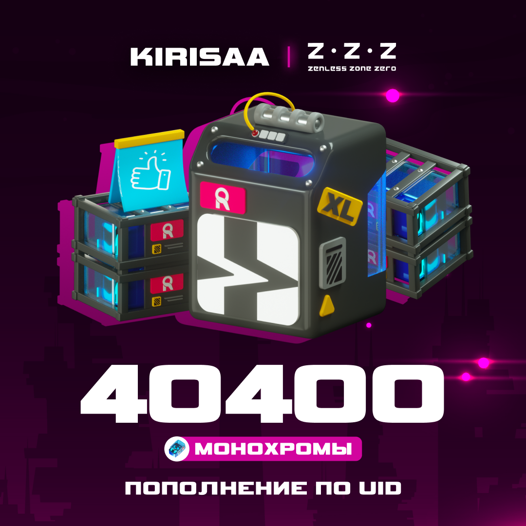 40 400 Монохром пополнение по ID - Kirisaa