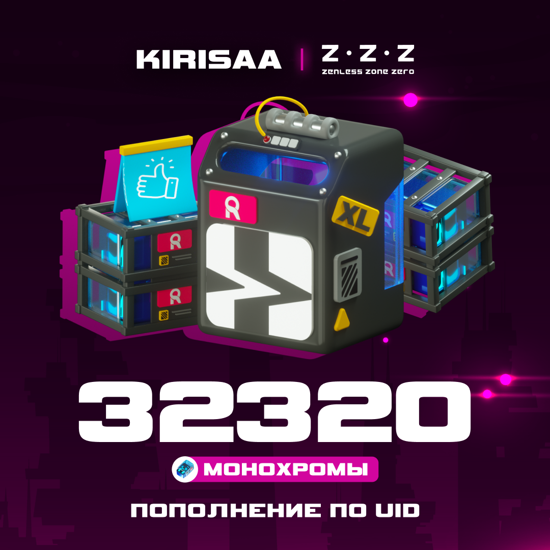 32 320 Монохром пополнение по ID - Kirisaa