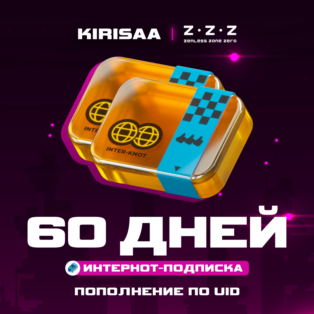 Интернот-подписка пополнение по ID - Kirisaa