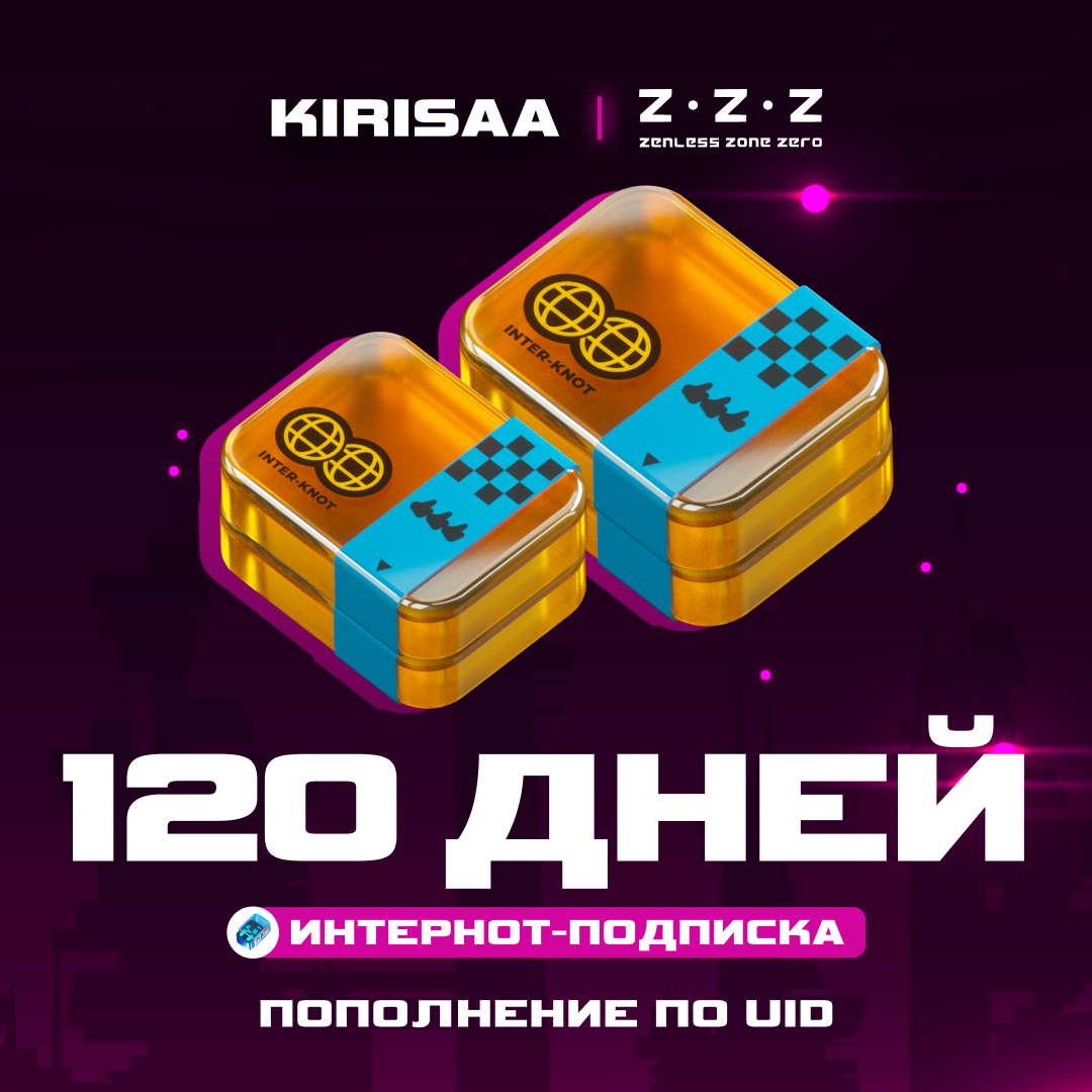 4 Интернот-подписки пополнение по ID - Kirisaa