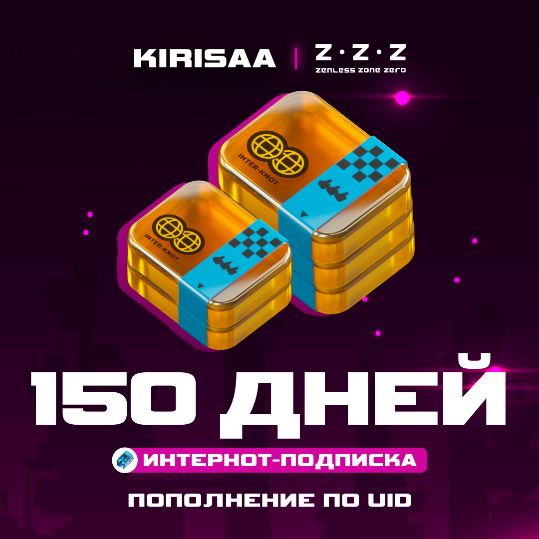 5 Интернот-подписки пополнение по ID - Kirisaa
