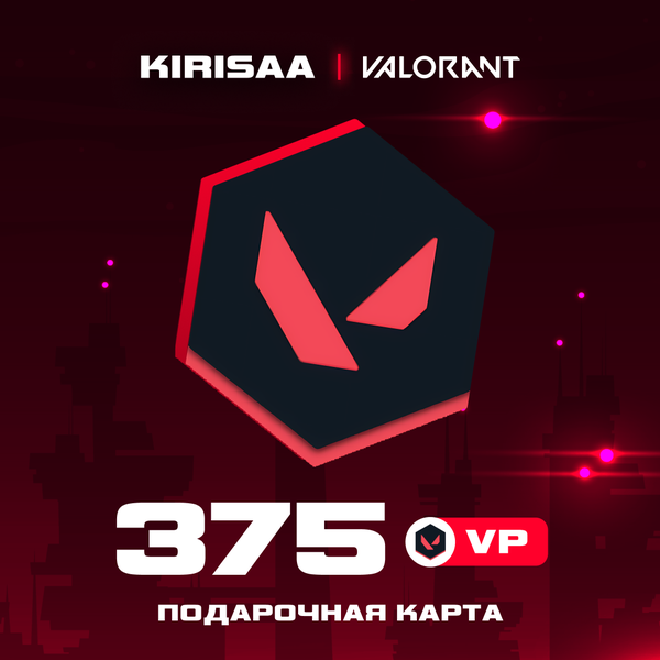 375 VP ключ активации - kirisaa