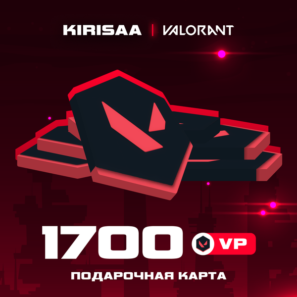 1700 VP ключ активации - kirisaa