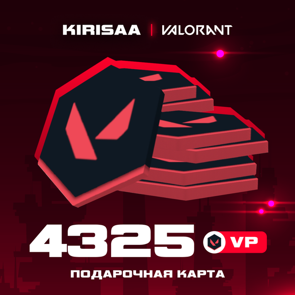 4325 VP ключ активации - kirisaa
