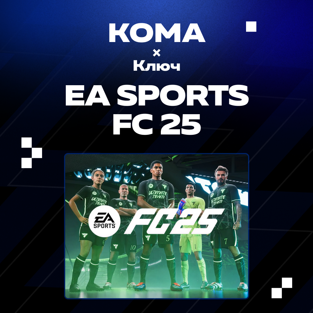 Ключ активации EA SPORTS FC 25 standard edition для origin  - Koma