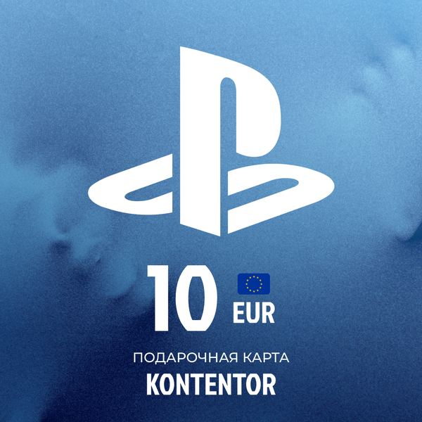 10 EUR для playstation ключ активации - KONTENTOR