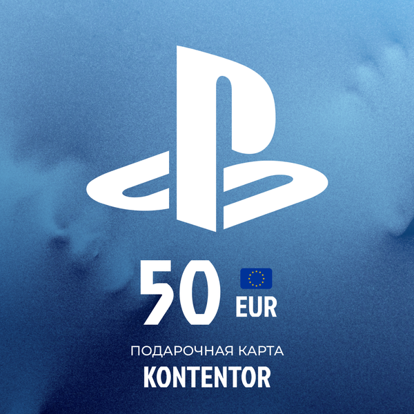 50 EUR для playstation ключ активации - KONTENTOR