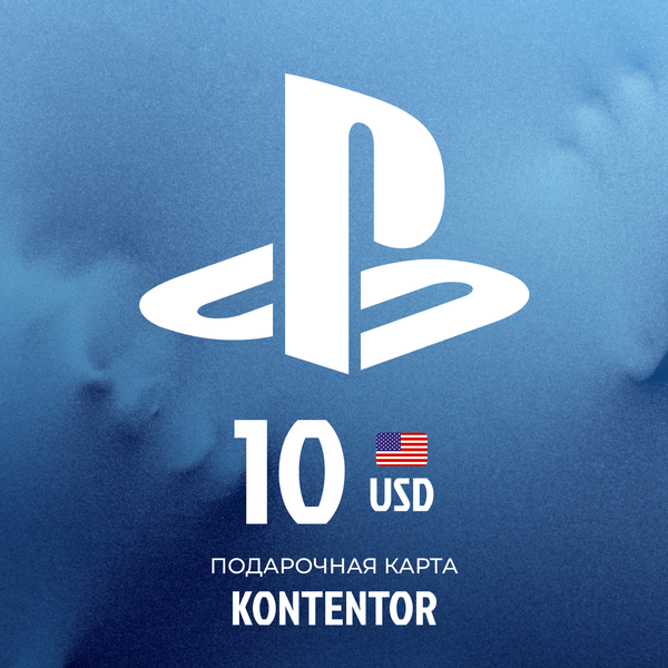 10 USD для playstation ключ активации - KONTENTOR