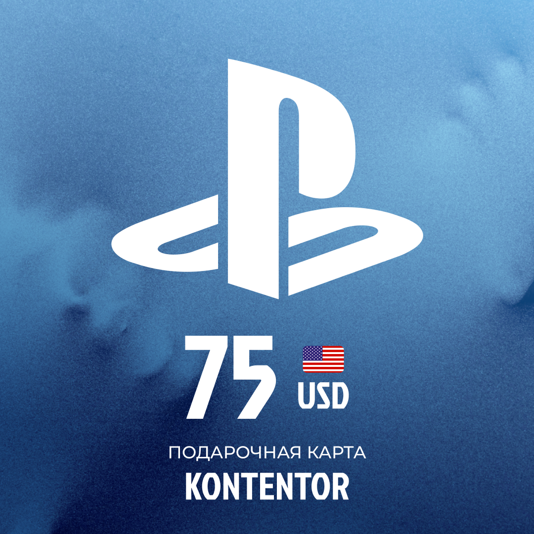 75 USD для playstation ключ активации - KONTENTOR
