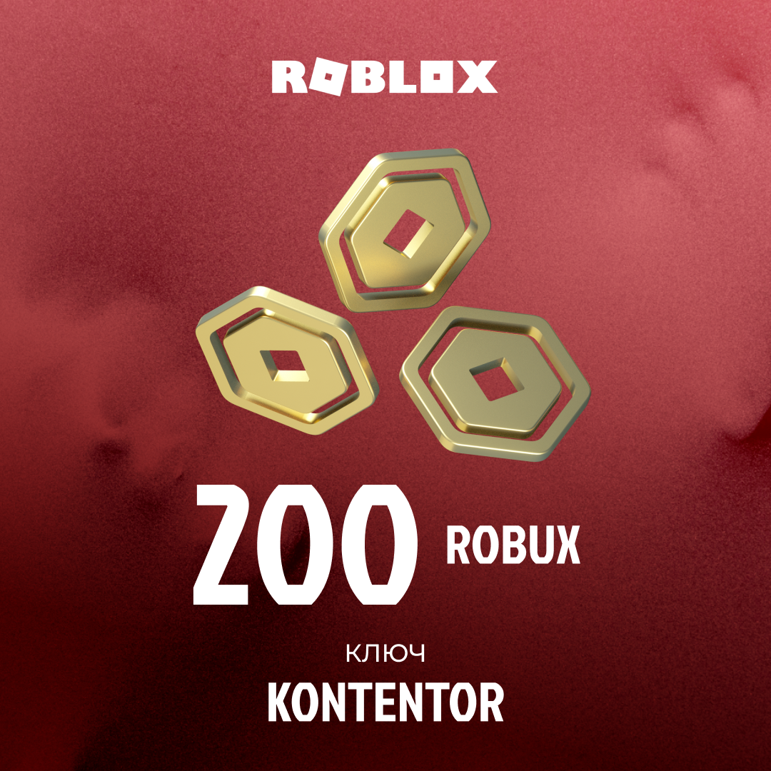 200 Robux пополнение по ID - KONTENTOR
