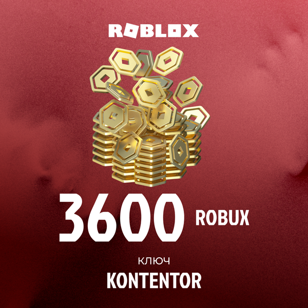 3600 Robux ключ активации - KONTENTOR