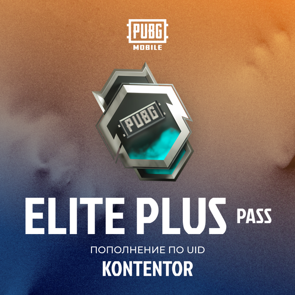 Elite Pass Plus пополнение по ID - KONTENTOR