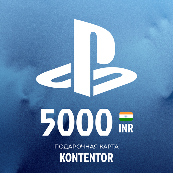 5000 INR для playstation ключ активации - KONTENTOR