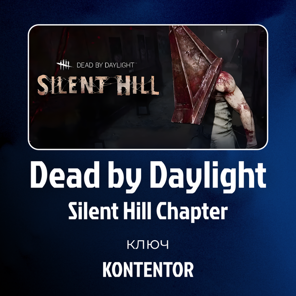 Ключ активации Dead by Daylight silent hill chapter для steam  - KONTENTOR