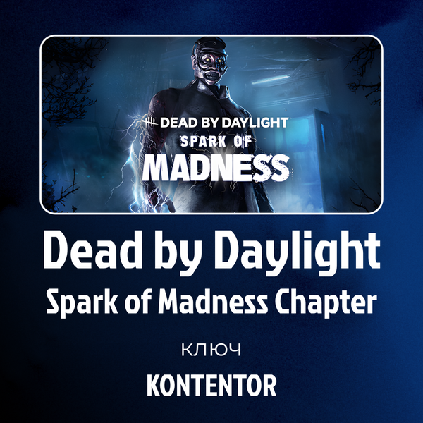 Ключ активации Dead by Daylight spark of madness для steam  - KONTENTOR