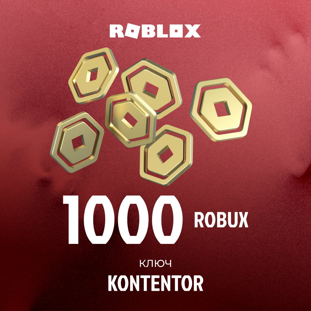 1000 Robux пополнение по ID - KONTENTOR