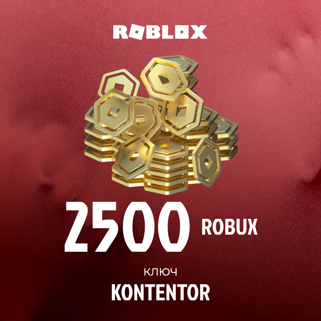 2500 Robux пополнение по ID - KONTENTOR