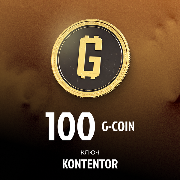 100 G-Coins ключ активации - KONTENTOR