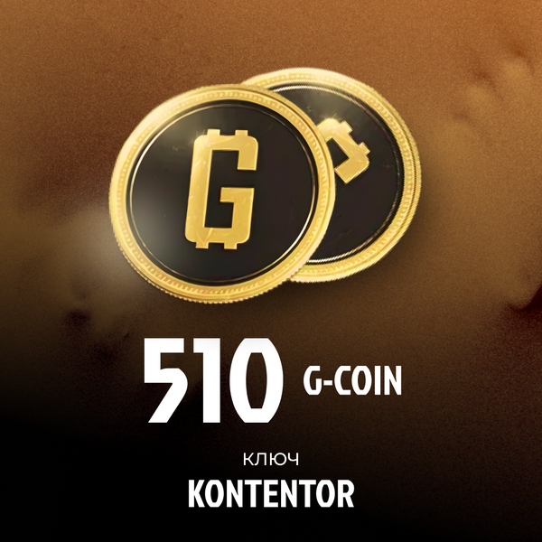 500+10 G-Coins ключ активации - KONTENTOR