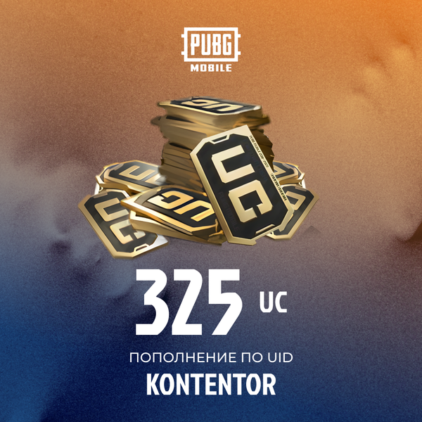 325 UC пополнение по ID - KONTENTOR