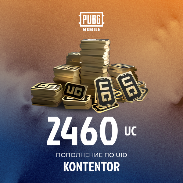 2460 UC пополнение по ID - KONTENTOR