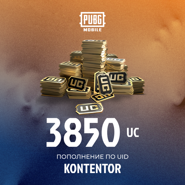 3850 UC пополнение по ID - KONTENTOR