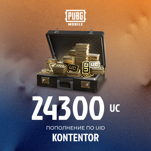 24300 UC пополнение по ID - KONTENTOR