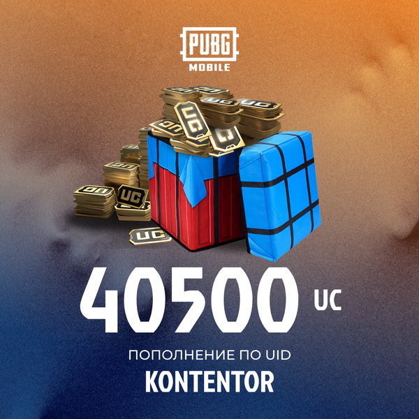 40500 UC пополнение по ID - KONTENTOR