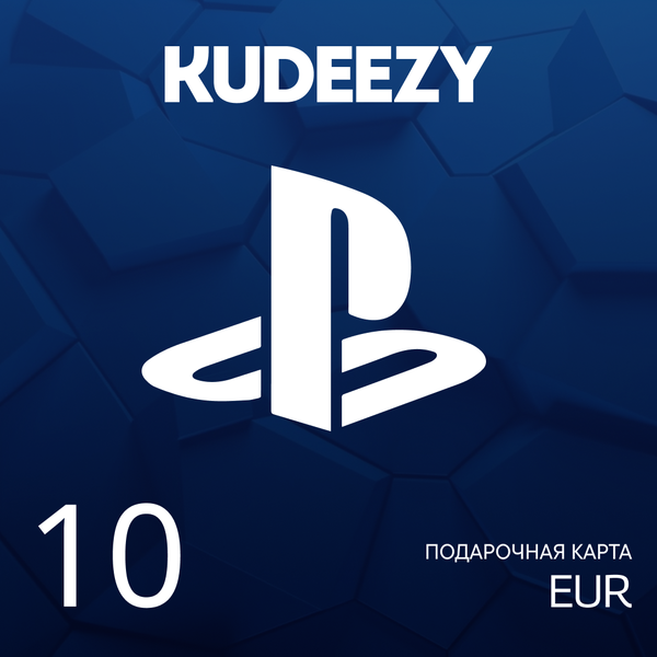 10 EUR для playstation ключ активации - kudeezy