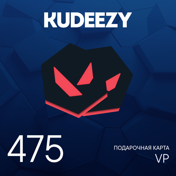 475 VP ключ активации - kudeezy