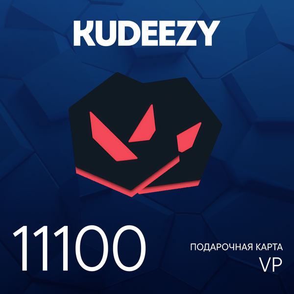 11100 VP ключ активации - kudeezy