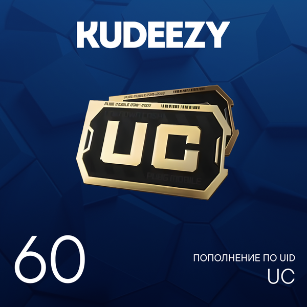 60 UC пополнение по ID - kudeezy