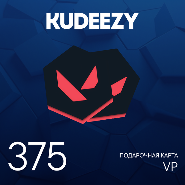 375 VP ключ активации - kudeezy