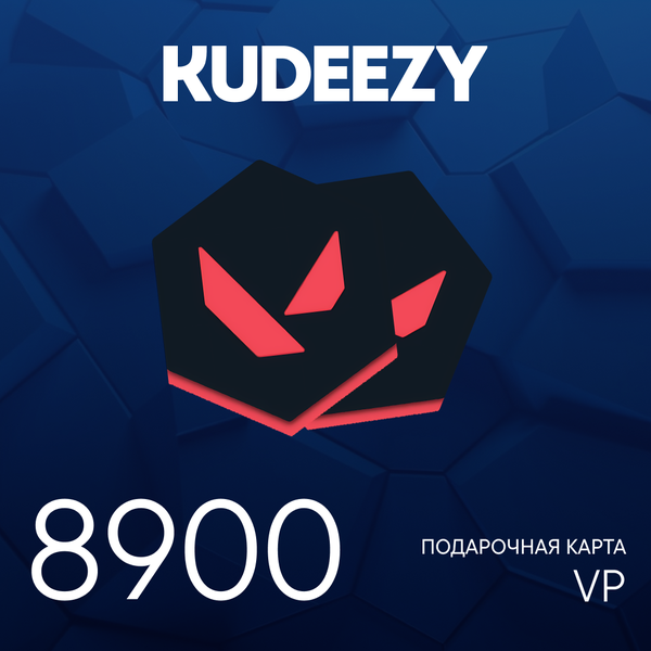 8900 VP ключ активации - kudeezy