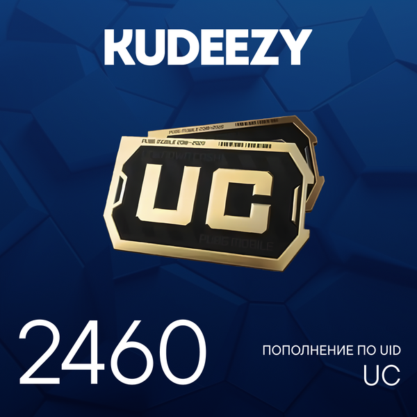 2460 UC пополнение по ID - kudeezy