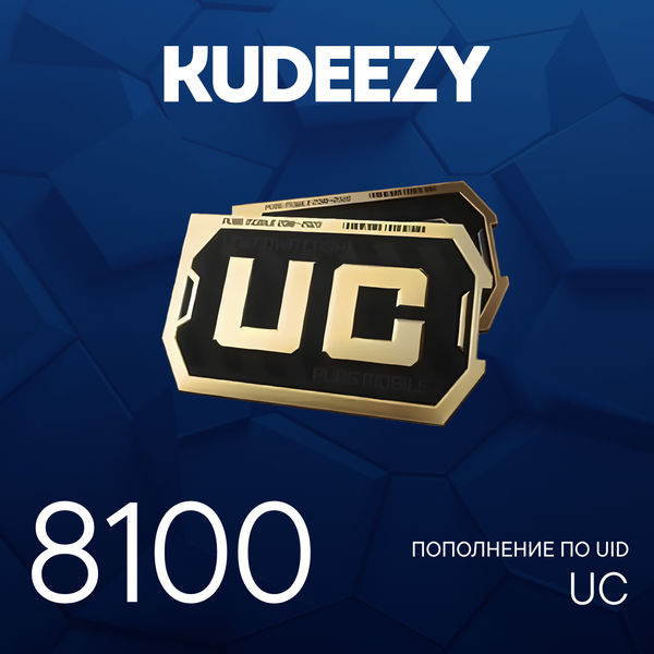 8100 UC пополнение по ID - kudeezy
