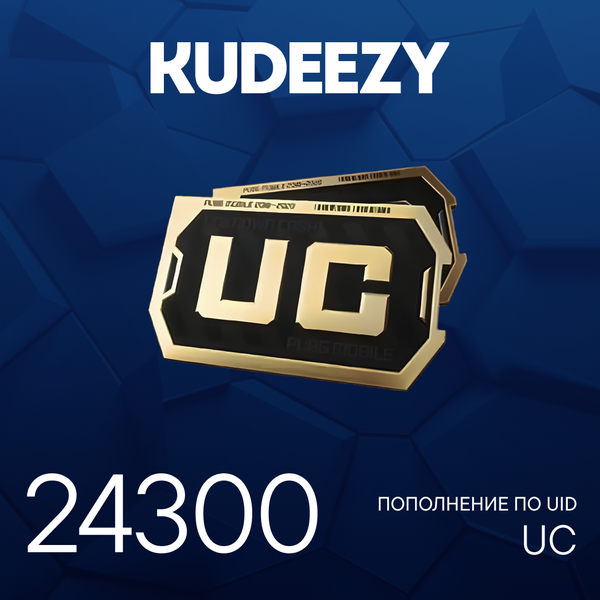 24300 UC пополнение по ID - kudeezy